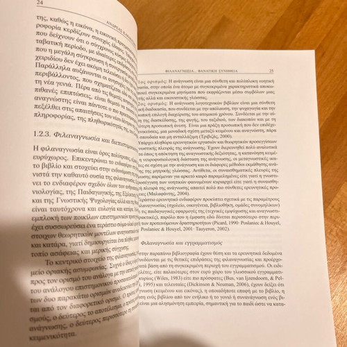 Reading Games and Recognition Animations used, Gutenberg
