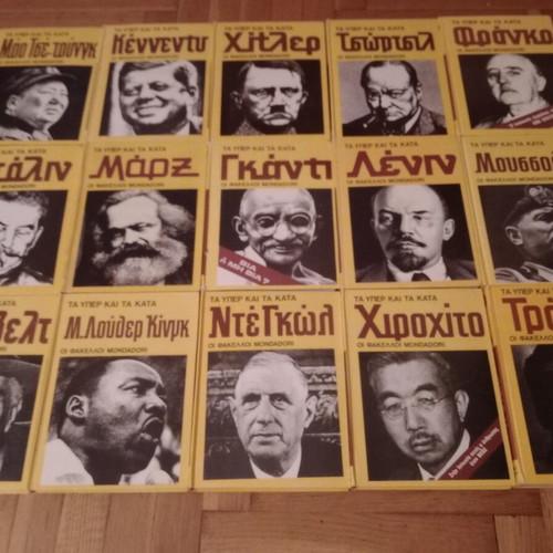 Mondadori folders 15 volumes used, historical biographies
