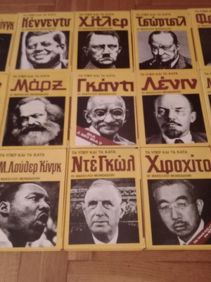 Mondadori folders 15 volumes used, historical biographies