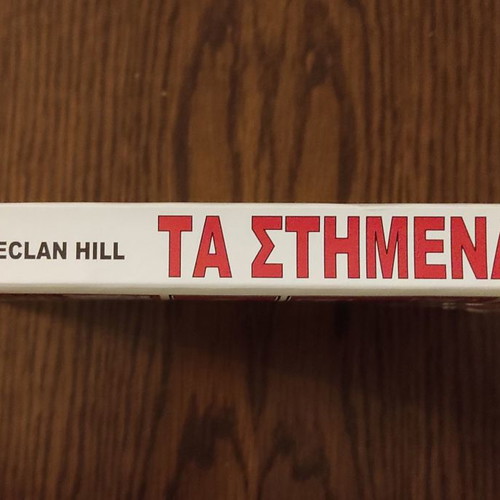 The Fix Declan Hill book new, football and organized crime