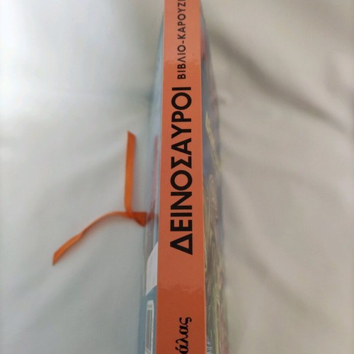 Dinosaur Carousel Book like new with 5 three-dimensional scenes