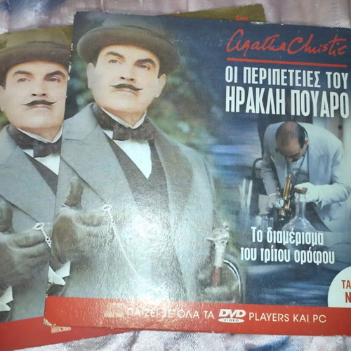 Agatha Christie DVD set like new, 4 classic British mystery films