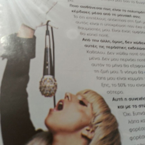 Katerina magazine 2011 with Lady Gaga and posters