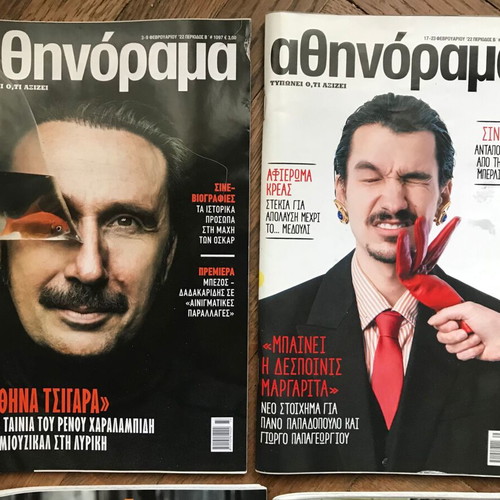 Athinorama magazines like new, 16 issues January-June 2022