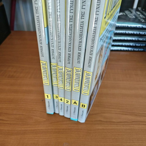 O Gynaikologos Medical Encyclopedia of Women 6 Volumes like new