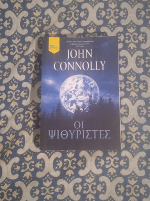 Book Οι Ψιθυριστές by John Connolly new