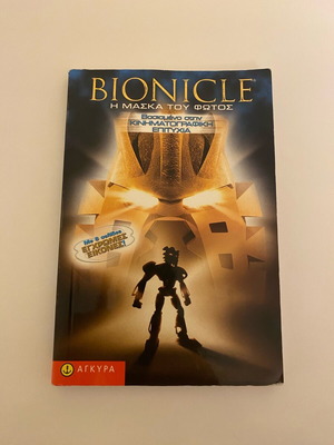 Bionicle Η Μάσκα Του Φωτός μεταχειρισμένο