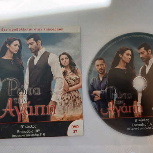 Rota Tin Agapi DVD used, 48 discs, Turkish series