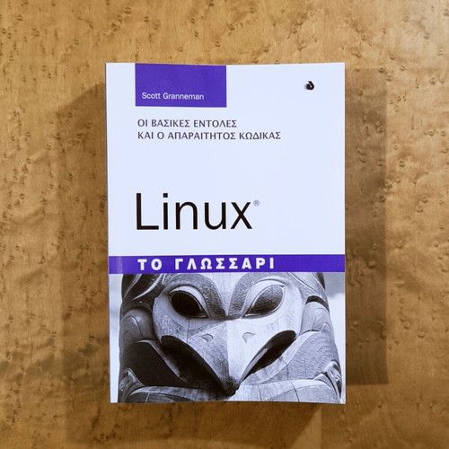 Linux The Glossary new book by Scott Granneman