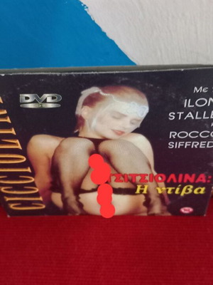 Τσιτσιολίνα Η ντίβα DVD σαν καινούργιο, αισθησιακή με υπότιτλους