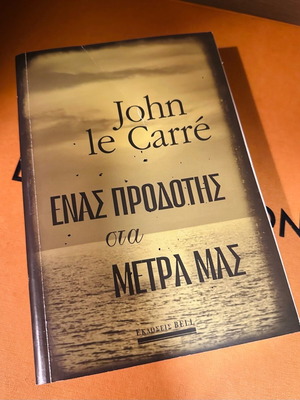 Book Enas Prodotis Sta Metra Mas used