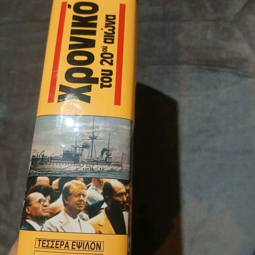 Chronicle of the 20th Century like new