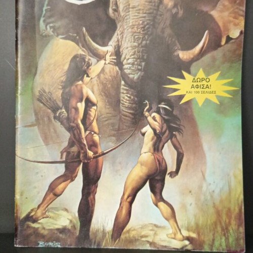 Conan the Barbarian comic issue 135 used, light cover wear