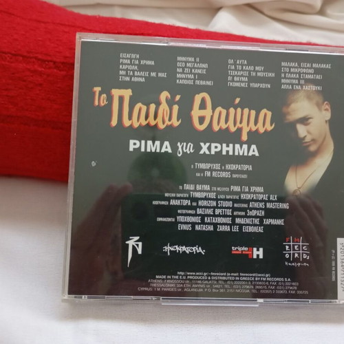 To Paidi Thavma Rima Gia Chrima CD 1999, Greek hip-hop