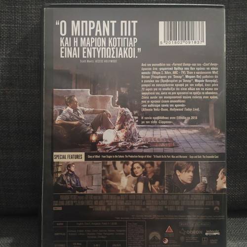 Allied DVD used with subtitles, social adventure