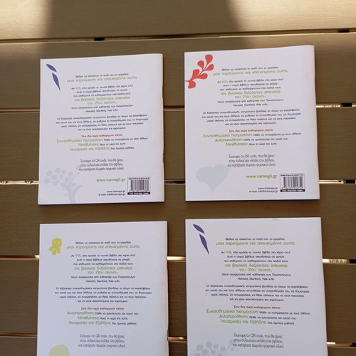 Emotional Intelligence Books by Dr. Liza Varvogli new, set of 4