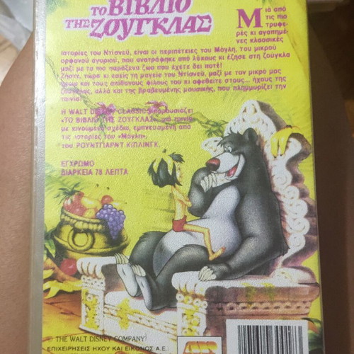 Animated movies collection like new, 7 titles on videocassette