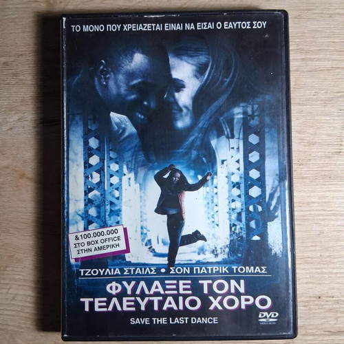 Save the Last Dance DVD used, drama romantic with Greek subtitles