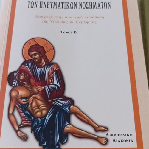 Christian books set new, pack of 10