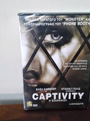 Η Εξαφάνιση DVD καινούργιο με ελληνικούς υπότιτλους, θρίλερ τρόμου