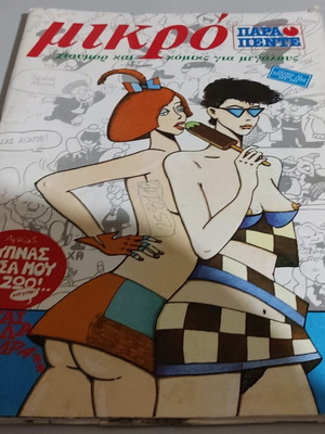 Mikro Para Pente Issue 25 comic book used