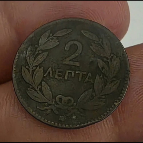 Coin 2 Lepta 1869 King George used