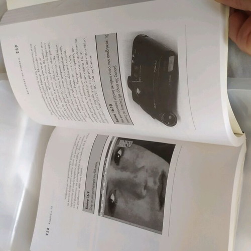 Internet Multimedia book like new