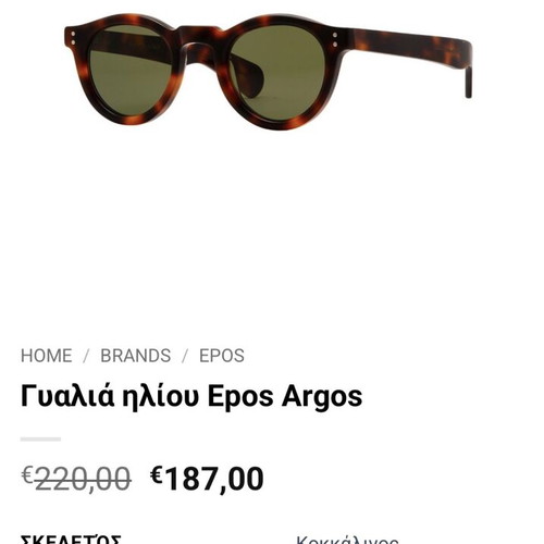 Epos Argos TRC unisex sunglasses used, brown tortoise