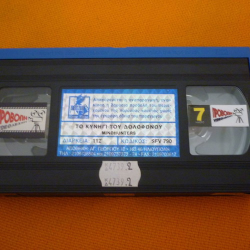 Mindhunters VHS used with Greek subtitles