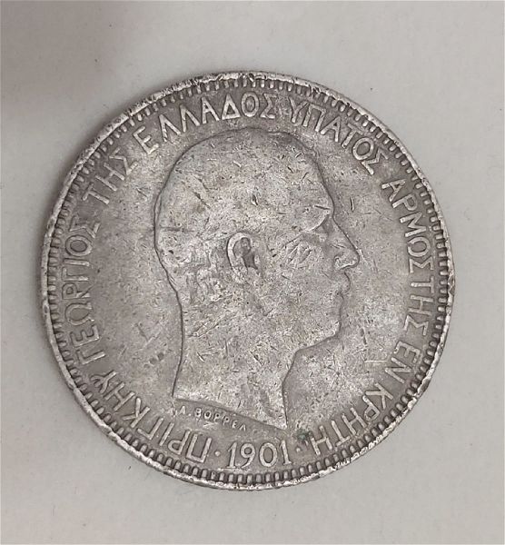  5 drachmes 1901- asimenia