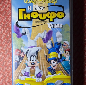 3 βιντεοκασέτες Disney (πακέτο)