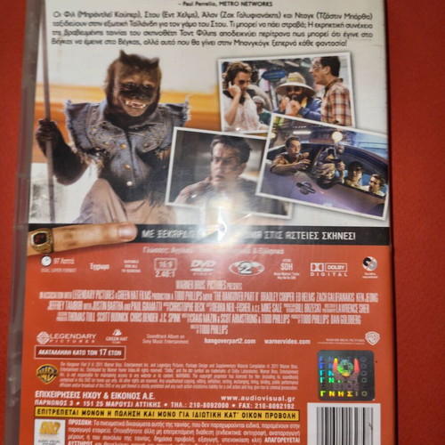 The Hangover Part II DVD used with Greek subtitles