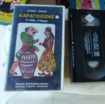 Karagiozis To Pithari / O Thisavros VHS comedy