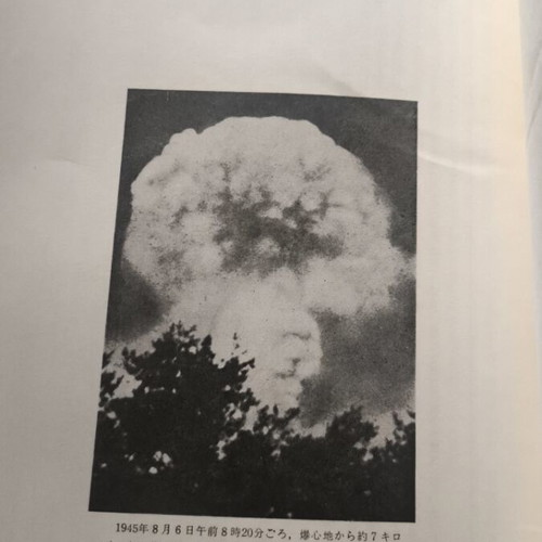 Hiroshima Archive used, timeline and documents