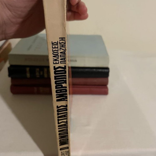 One-Dimensional Man Herbert Marcuse like new