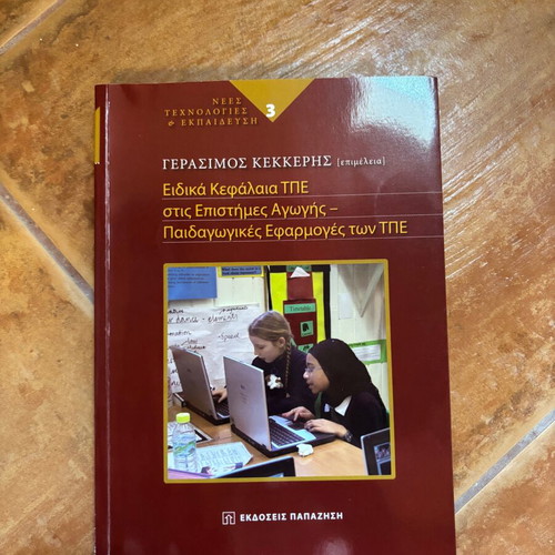 Academic books used, set of 12, Greek language