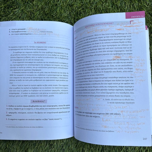 Ektheseis Methodology and Technique in Speech Production B' Gymnasio Used