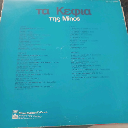 Vinyl record used
