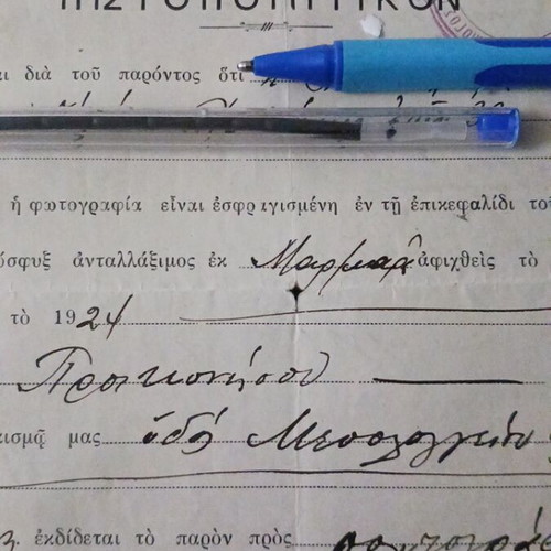 Population Exchange Certificate from Marmara, Asia Minor 1924, Piraeus Document 1932