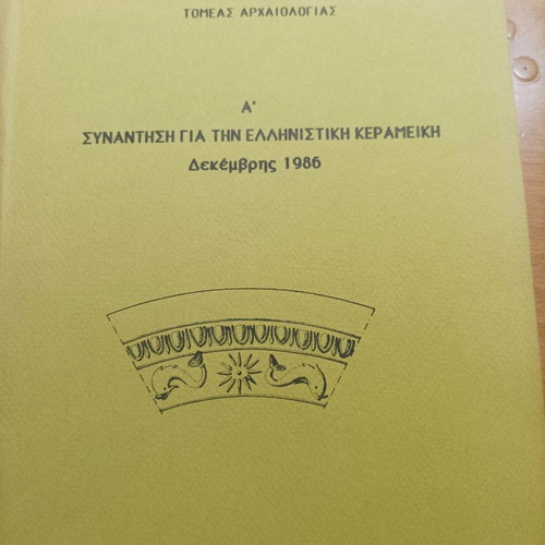 Book Rare A Meeting on Hellenistic Ceramics like new