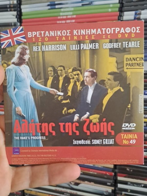 DVD 2 σε 1 Αλήτης της ζωής και Πουαρό σε κατάσταση σαν καινούργιο με υπότιτλους