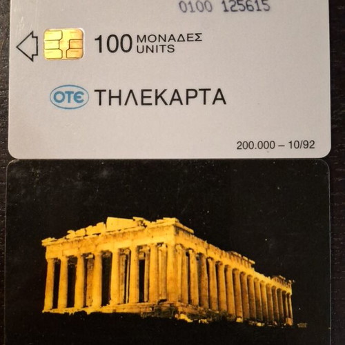 Parthenon Phone Card used, 10/1992 edition