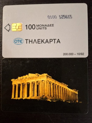 Parthenon Phone Card used, 10/1992 edition
