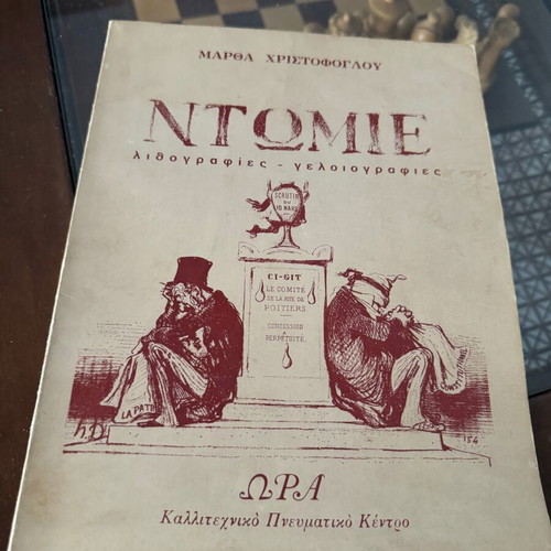 Polemos used, in excellent condition