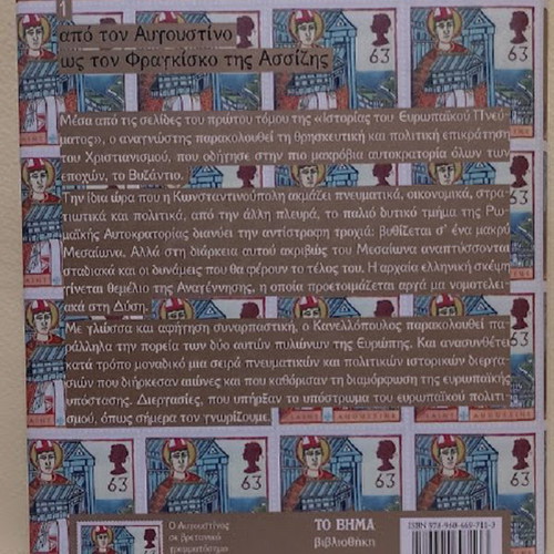 History of European Spirit by Panagiotis K. Kanellopoulos hardcover like new