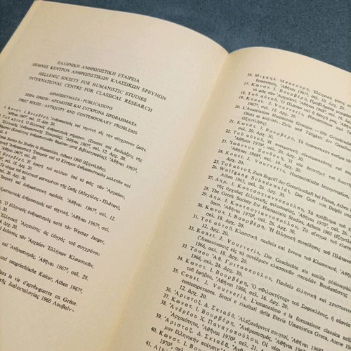 Book O Poiitis Hesiodos like new, 1972