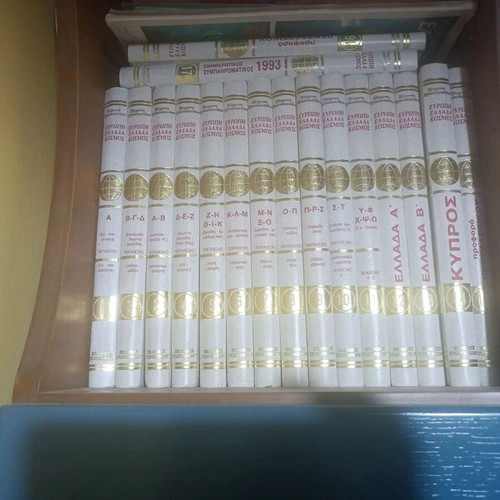 Encyclopedia Europe - Greece - World 17 volumes new with integrated Pentalexiko