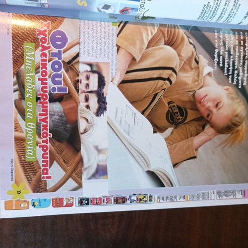 Super magazine issue 318 used, March 2007