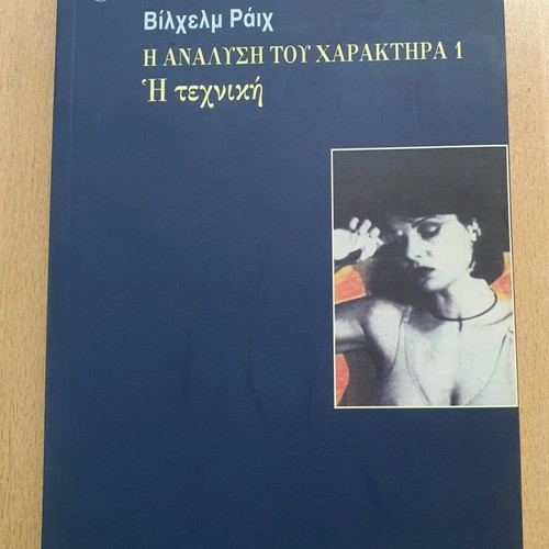 Book The Analysis of Character (First Part) used