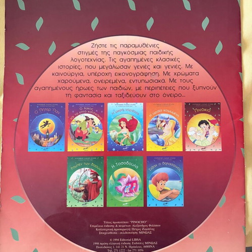 Pinocchio storybook used